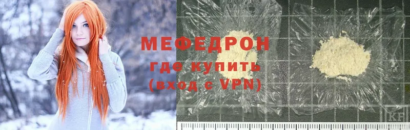 Мефедрон mephedrone  наркотики  Димитровград 