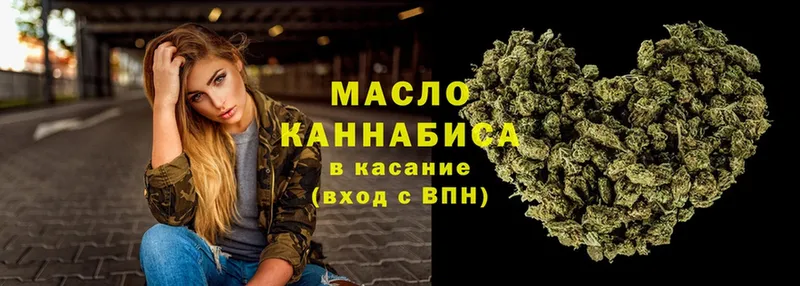 ТГК THC oil  где купить наркоту  Димитровград 